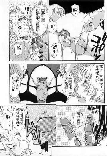 [The Amanoja9] T.S. I LOVE YOU chapter 07 Fhentai - Page 4