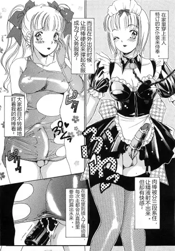 [The Amanoja9] T.S. I LOVE YOU chapter 07 Fhentai - Page 7