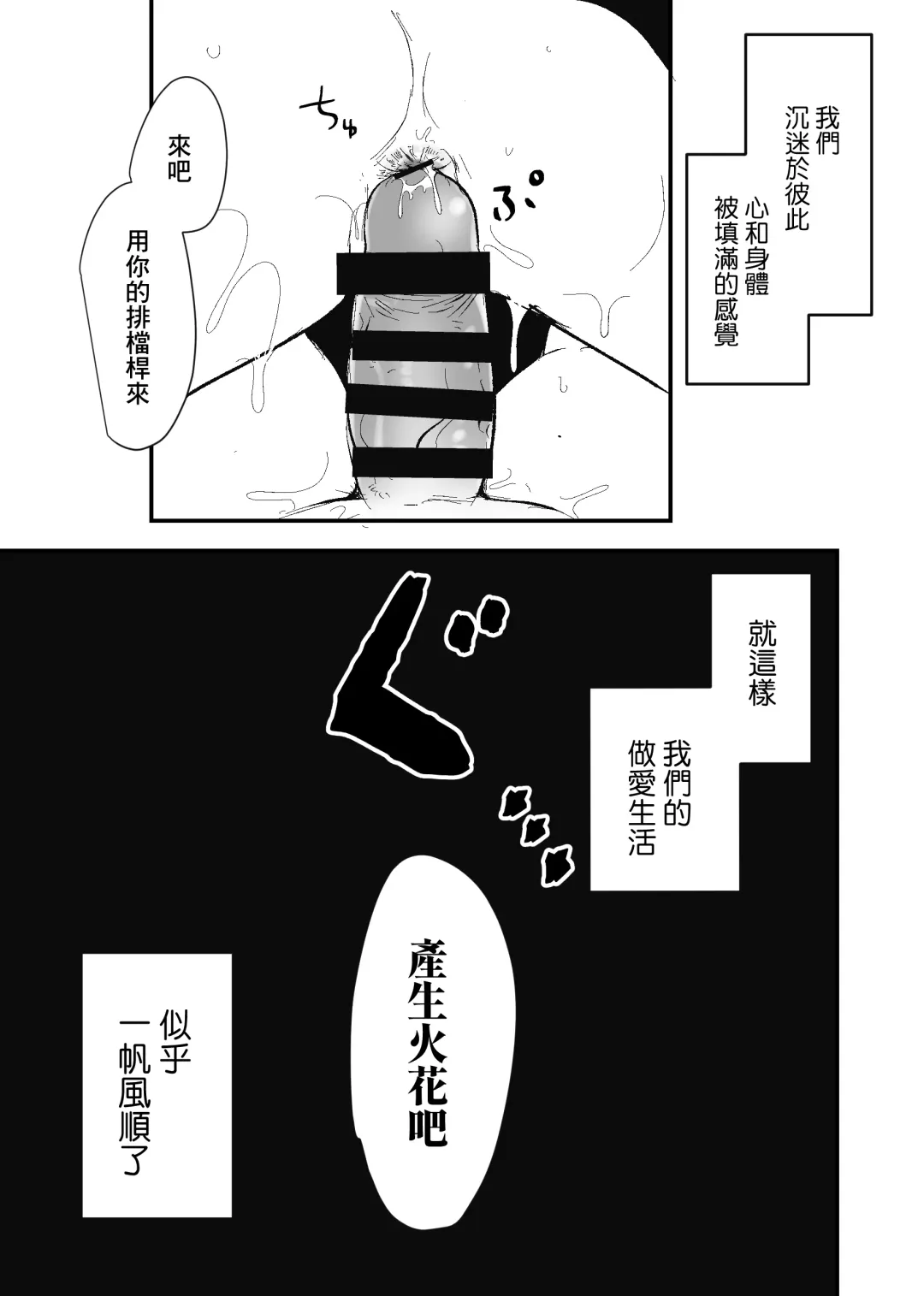 Zenbu Boku no Mono | 全部都是我的 Fhentai - Page 14