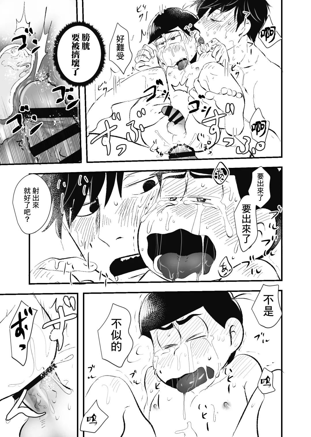 Zenbu Boku no Mono | 全部都是我的 Fhentai - Page 28