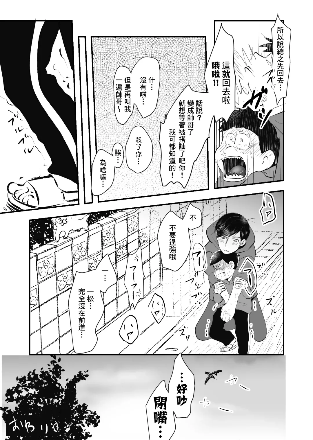 Zenbu Boku no Mono | 全部都是我的 Fhentai - Page 41
