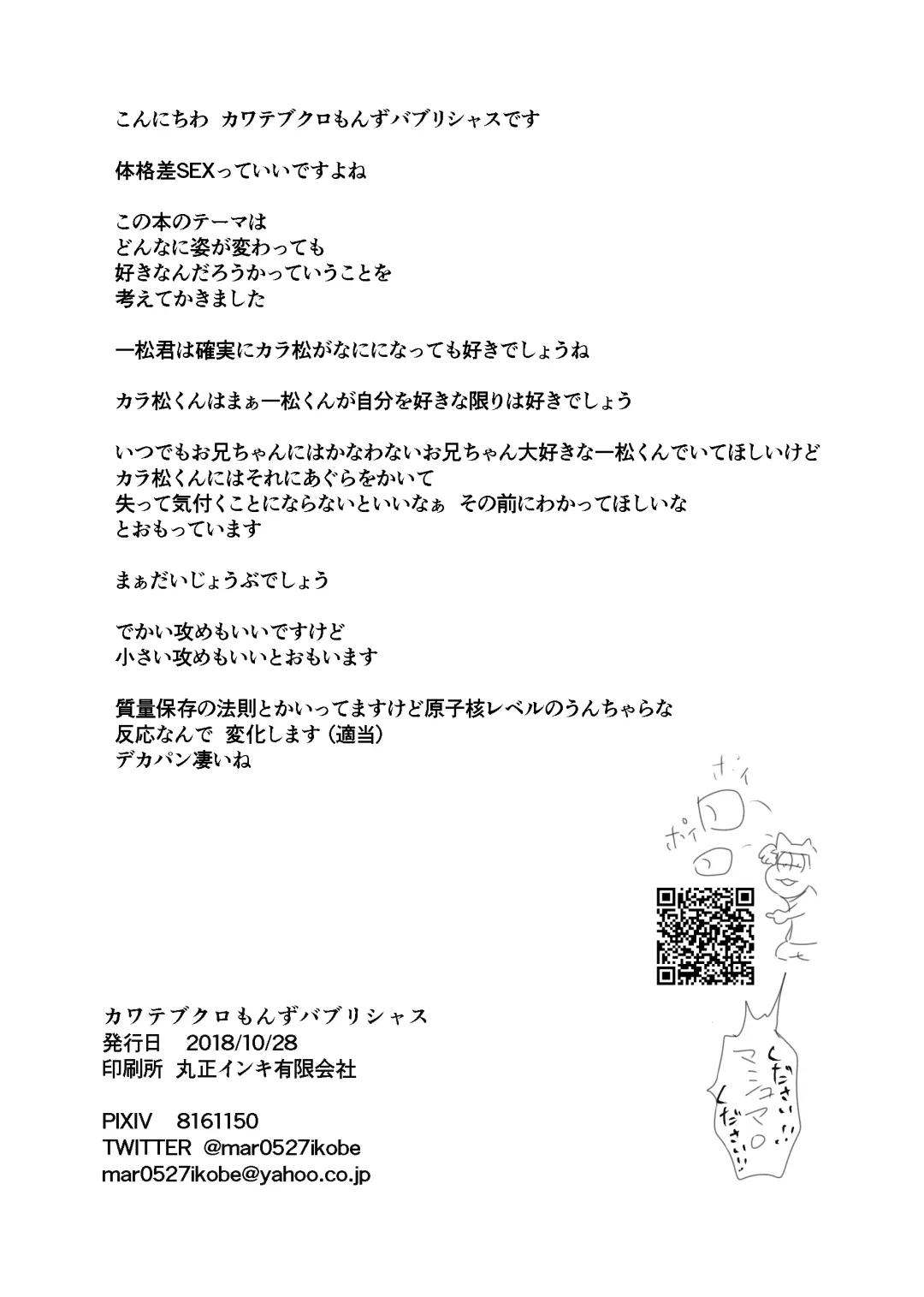 Zenbu Boku no Mono | 全部都是我的 Fhentai - Page 42