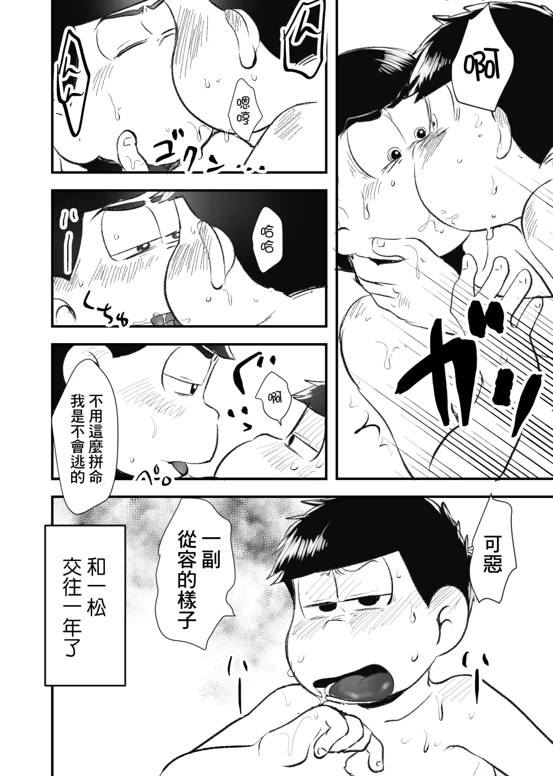 Zenbu Boku no Mono | 全部都是我的 Fhentai - Page 7
