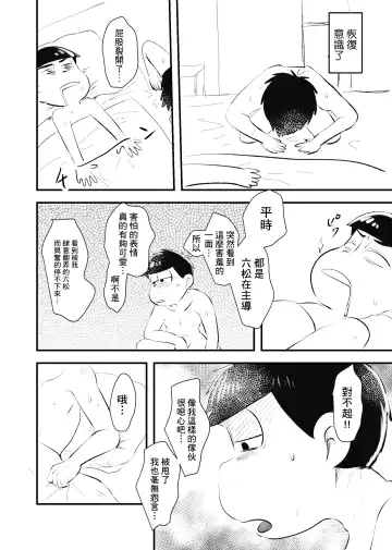 Zenbu Boku no Mono | 全部都是我的 Fhentai - Page 35