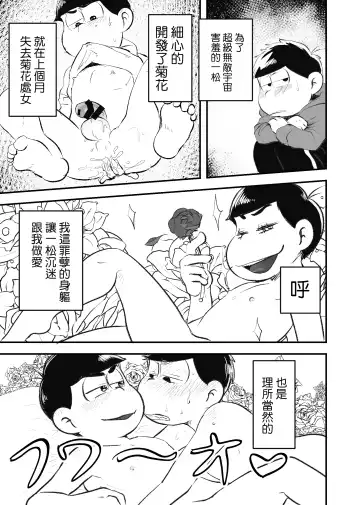 Zenbu Boku no Mono | 全部都是我的 Fhentai - Page 8