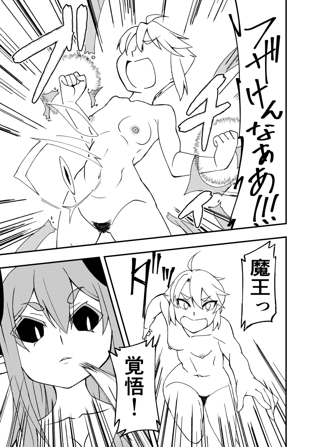[Kotobata Kumi] Maou no Chouai + Mousou Perabon Fhentai - Page 12