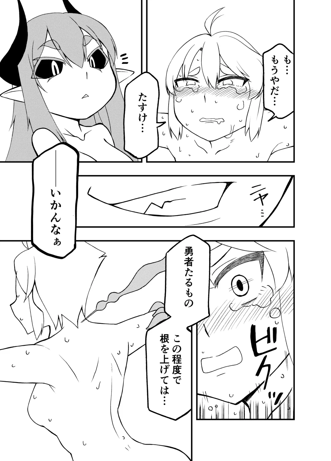 [Kotobata Kumi] Maou no Chouai + Mousou Perabon Fhentai - Page 22