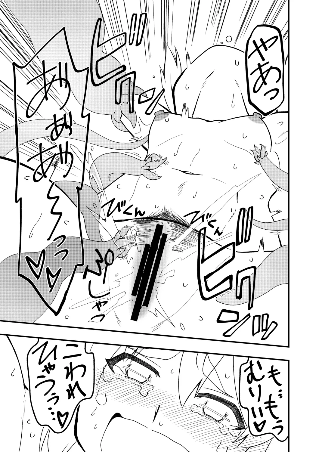 [Kotobata Kumi] Maou no Chouai + Mousou Perabon Fhentai - Page 26