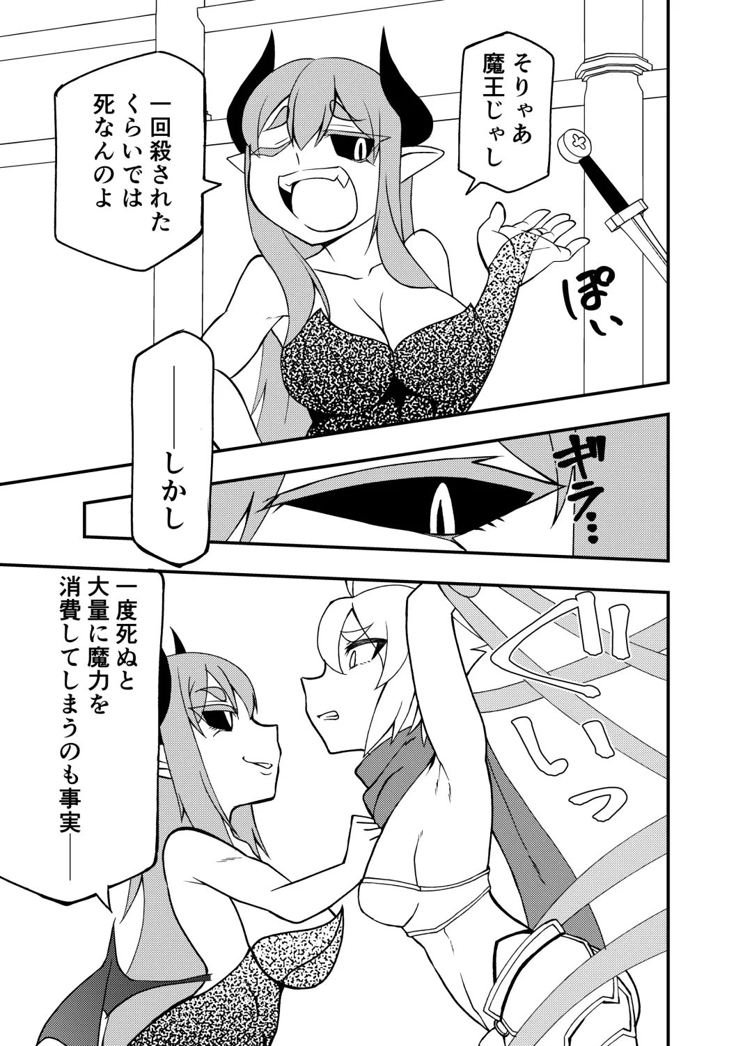 [Kotobata Kumi] Maou no Chouai + Mousou Perabon Fhentai - Page 4