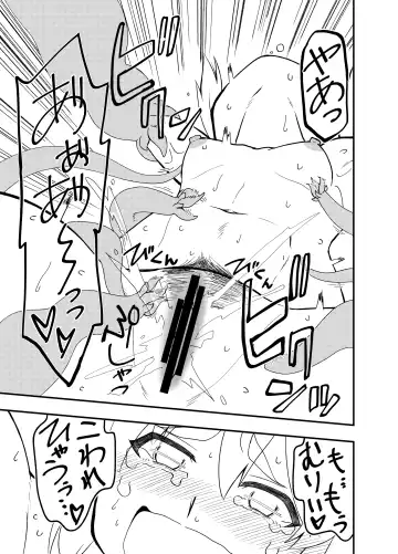 [Kotobata Kumi] Maou no Chouai + Mousou Perabon Fhentai - Page 26