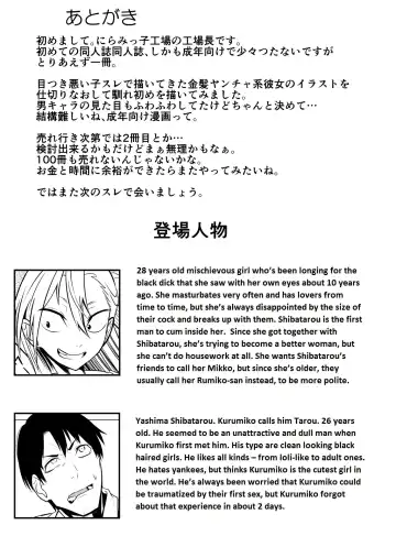 Kinpatsu Yancha-kei na Kanojo to no Kurashikata "Saenai Seinen ga Junjou Yankee to Deatta Sono Hi ni Sex & Kekkon Shichau Ohanashi" Fhentai - Page 29