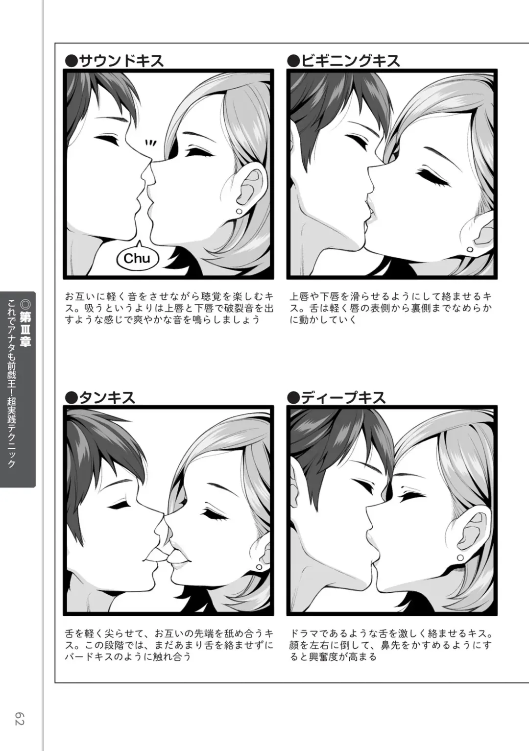 [Masami Chie] 前戯王 挿入より大事な性感のトリセツ Fhentai - Page 64