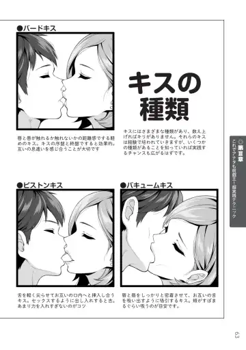 [Masami Chie] 前戯王 挿入より大事な性感のトリセツ Fhentai - Page 65