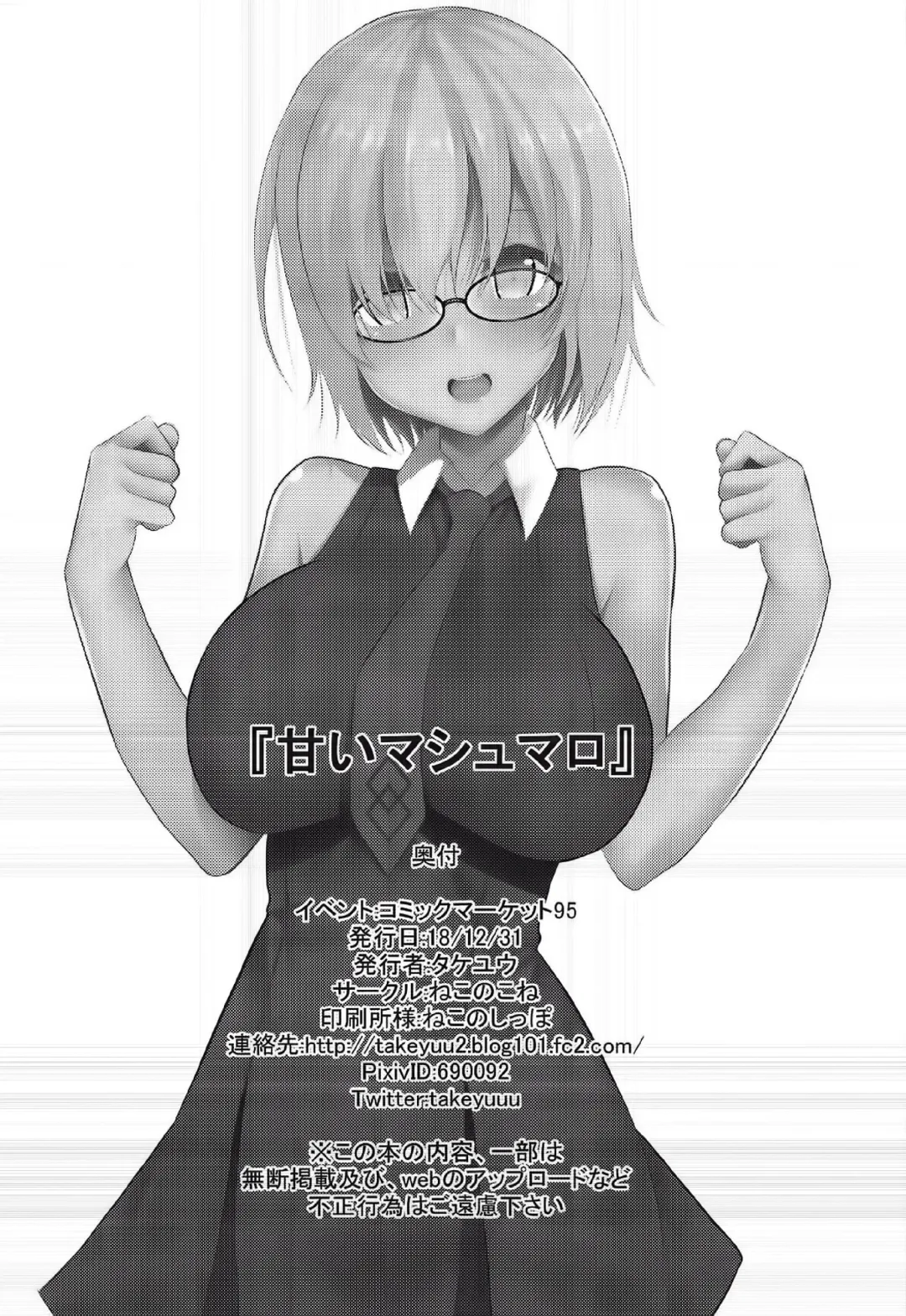 [Takeyuu] Amai Marshmallow | Sweet Marshmallow (decensored) Fhentai - Page 29