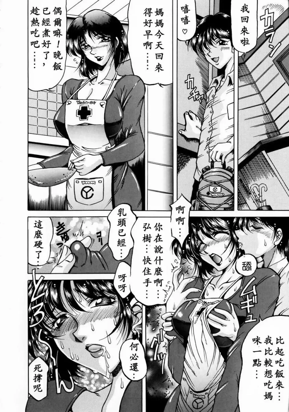 [Kagerou] Innyuu Mitsubo Fhentai - Page 104