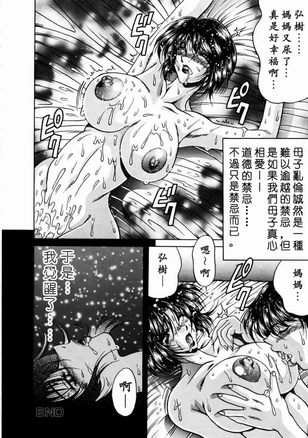 [Kagerou] Innyuu Mitsubo Fhentai - Page 132