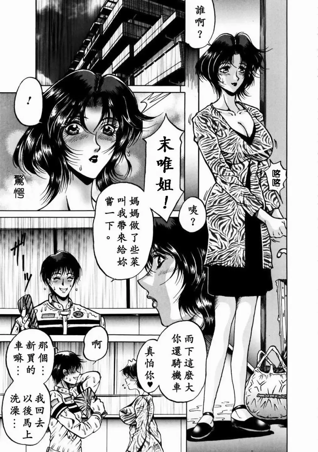 [Kagerou] Innyuu Mitsubo Fhentai - Page 133