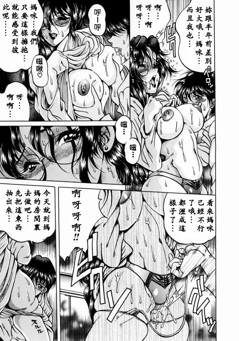 [Kagerou] Innyuu Mitsubo Fhentai - Page 29