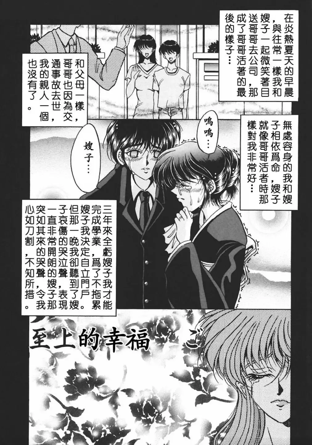 [Kagerou] Innyuu Mitsubo Fhentai - Page 53