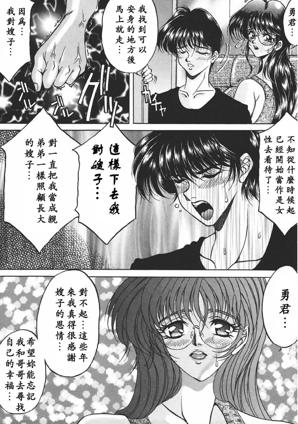 [Kagerou] Innyuu Mitsubo Fhentai - Page 55