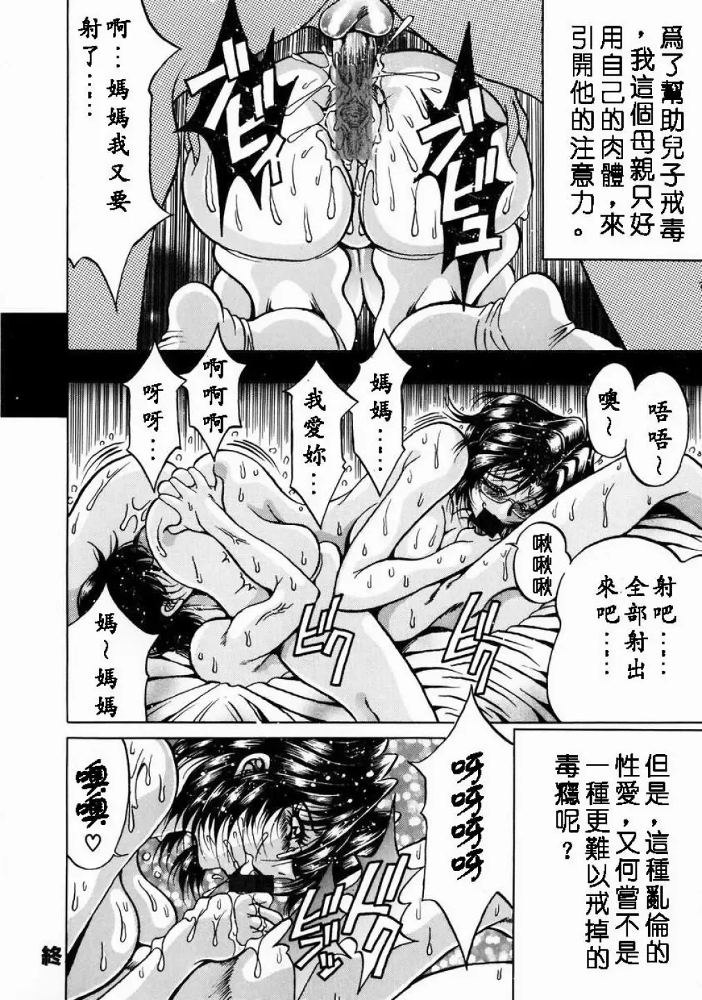 [Kagerou] Innyuu Mitsubo Fhentai - Page 84