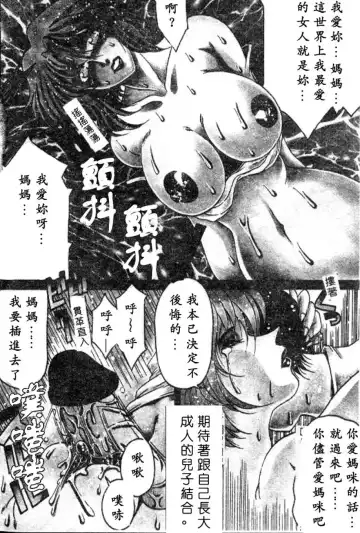 [Kagerou] Innyuu Mitsubo Fhentai - Page 102