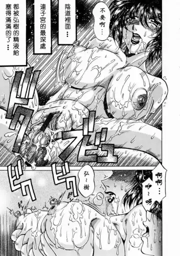 [Kagerou] Innyuu Mitsubo Fhentai - Page 123