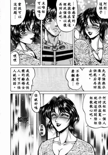 [Kagerou] Innyuu Mitsubo Fhentai - Page 134