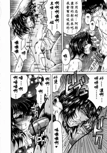 [Kagerou] Innyuu Mitsubo Fhentai - Page 138