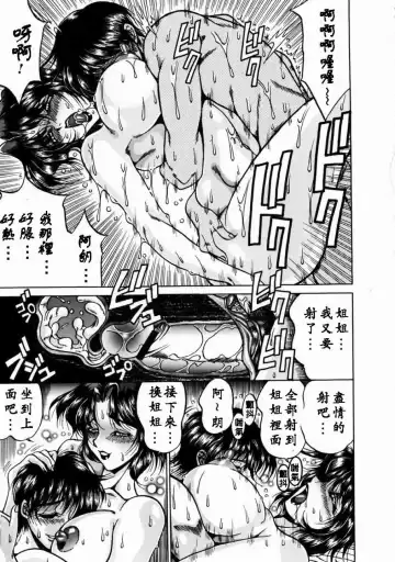 [Kagerou] Innyuu Mitsubo Fhentai - Page 143