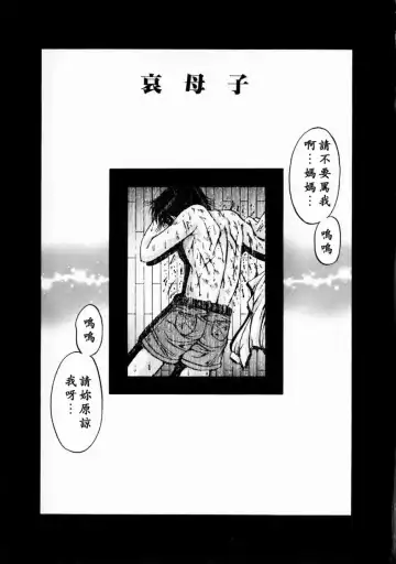 [Kagerou] Innyuu Mitsubo Fhentai - Page 23