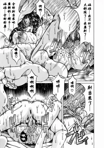 [Kagerou] Innyuu Mitsubo Fhentai - Page 37