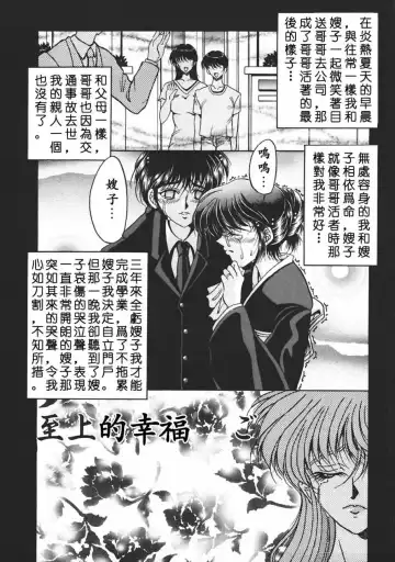 [Kagerou] Innyuu Mitsubo Fhentai - Page 53