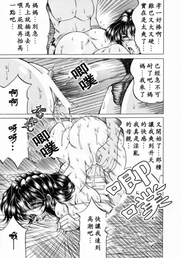 [Kagerou] Innyuu Mitsubo Fhentai - Page 9