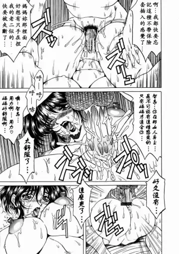 [Kagerou] Innyuu Mitsubo Fhentai - Page 93