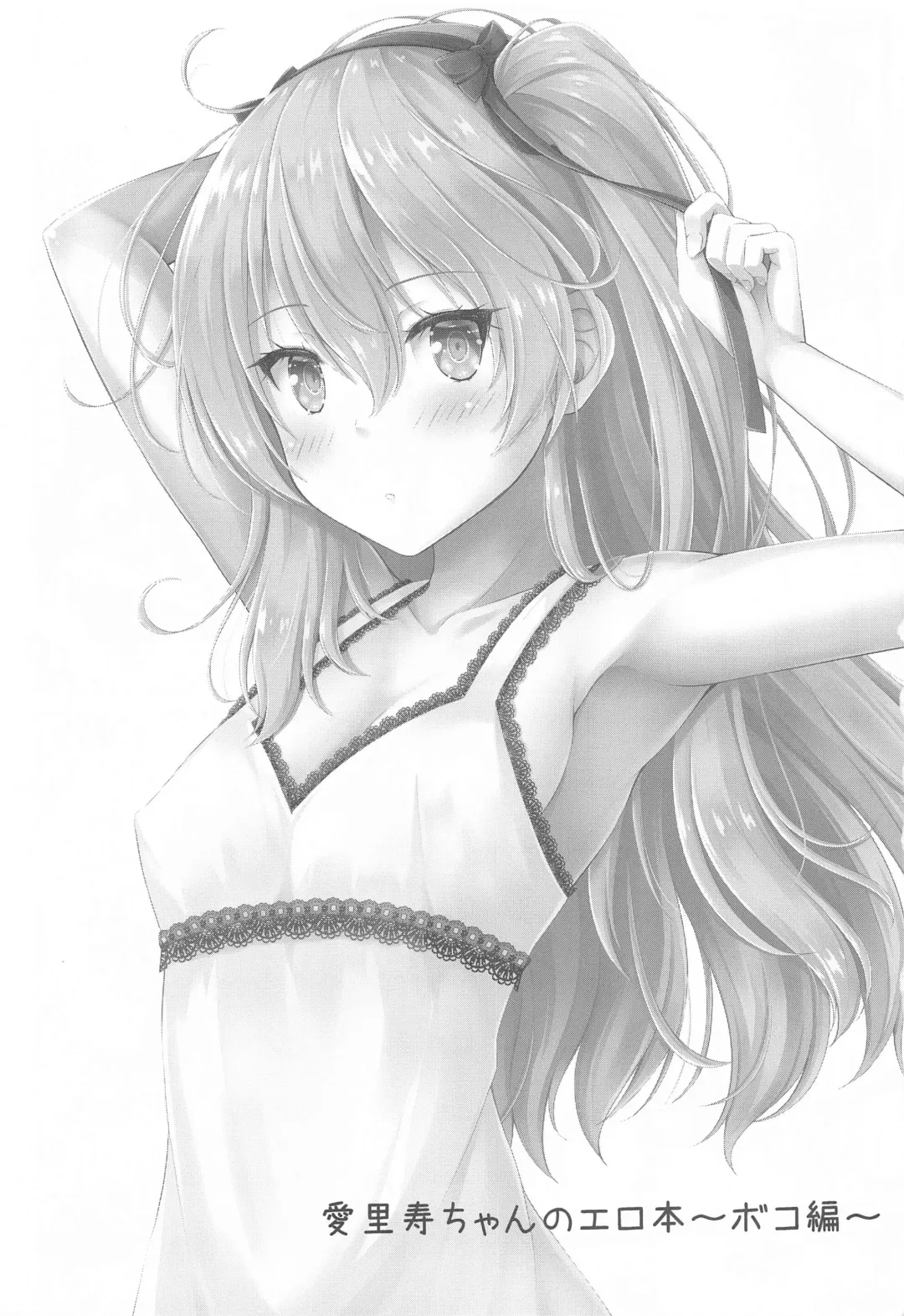 [Aka Shio] Arisu-chan no Erohon ~Boko Hen~ Fhentai - Page 2