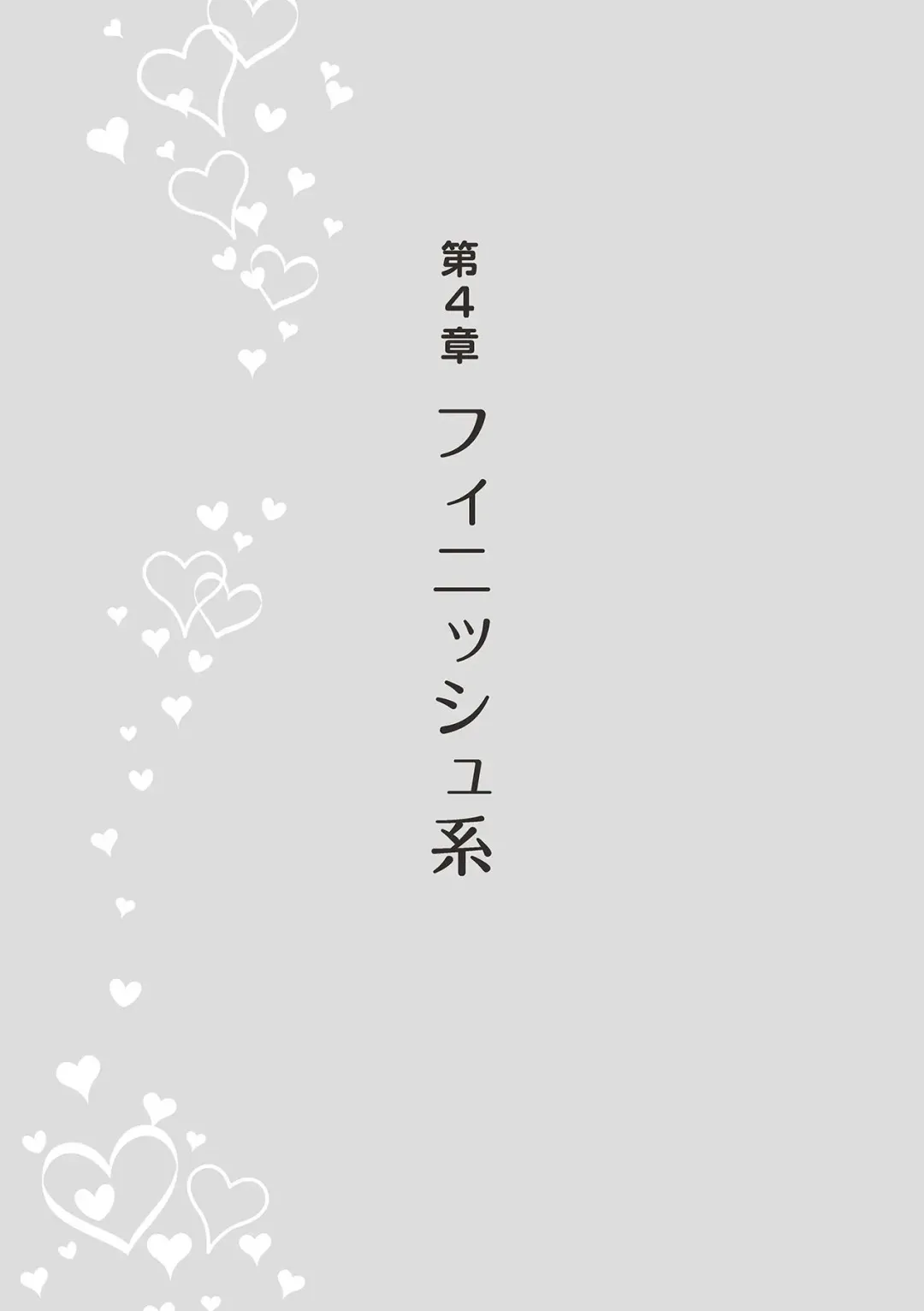 10倍気持ちいい！男のための絶頂SEX完全マニュアル イラスト版…… まじイキッ！ Fhentai - Page 107