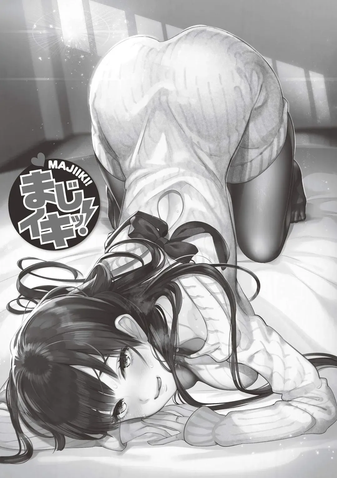 10倍気持ちいい！男のための絶頂SEX完全マニュアル イラスト版…… まじイキッ！ Fhentai - Page 11