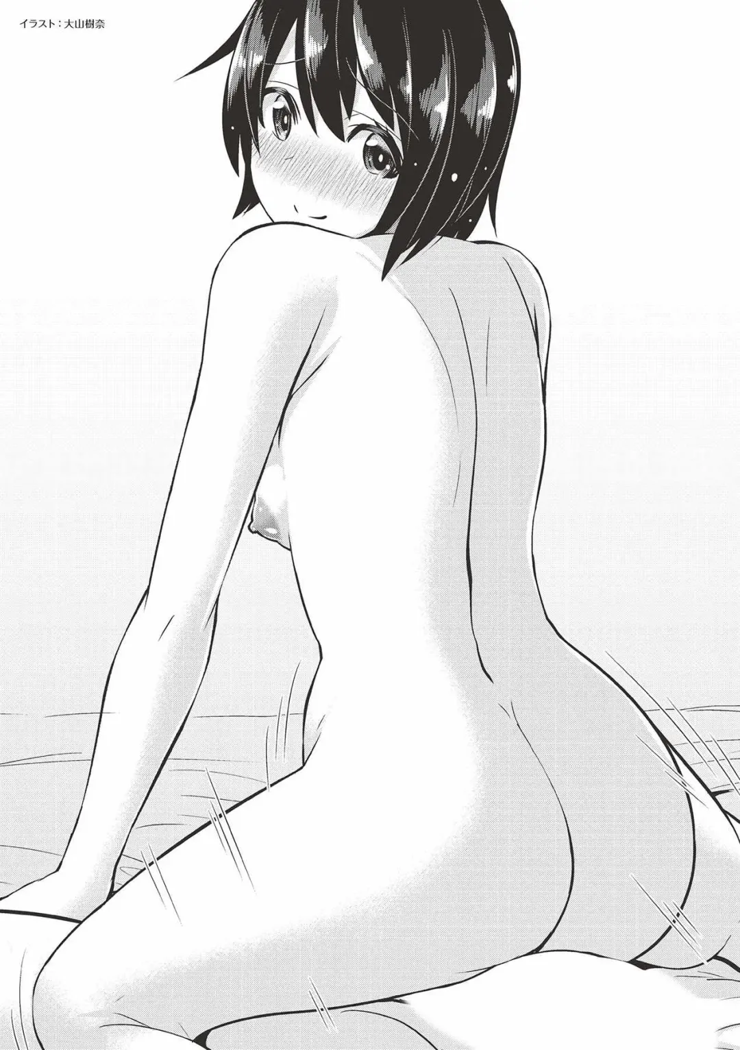 10倍気持ちいい！男のための絶頂SEX完全マニュアル イラスト版…… まじイキッ！ Fhentai - Page 43