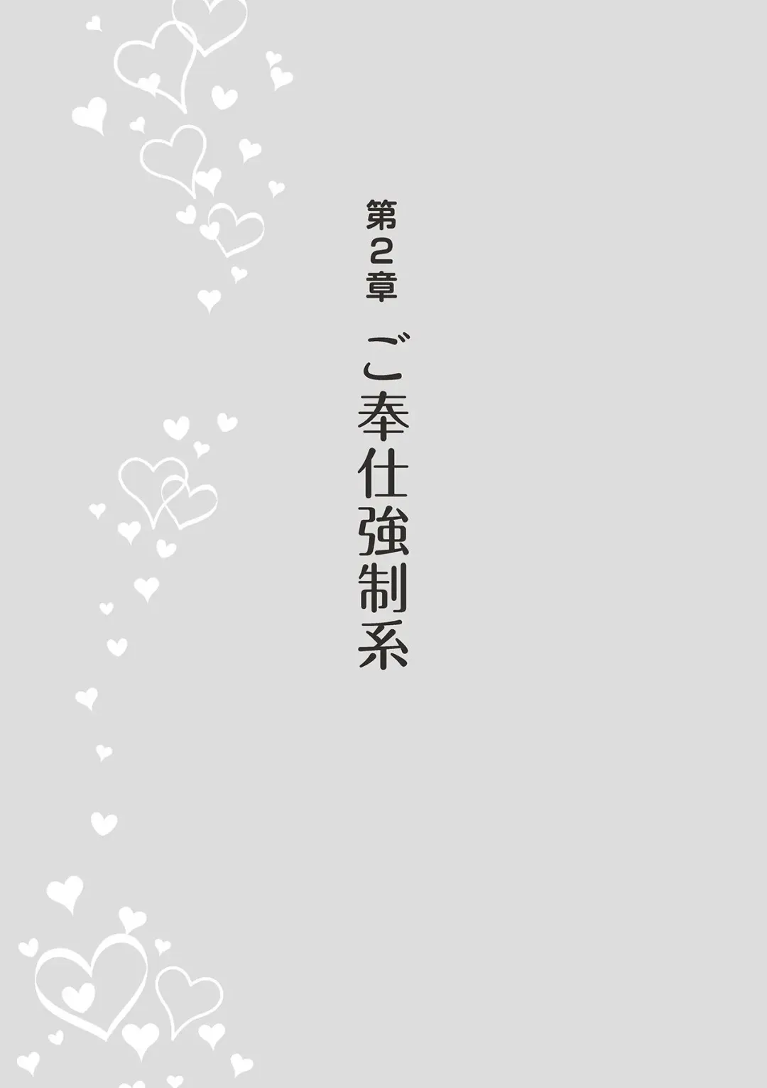 10倍気持ちいい！男のための絶頂SEX完全マニュアル イラスト版…… まじイキッ！ Fhentai - Page 49