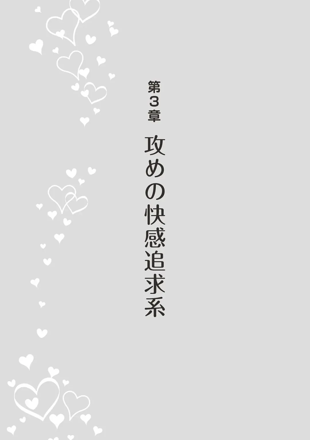 10倍気持ちいい！男のための絶頂SEX完全マニュアル イラスト版…… まじイキッ！ Fhentai - Page 77