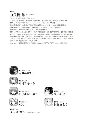 10倍気持ちいい！男のための絶頂SEX完全マニュアル イラスト版…… まじイキッ！ Fhentai - Page 129
