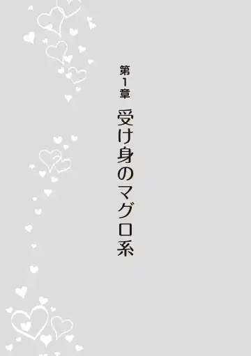 10倍気持ちいい！男のための絶頂SEX完全マニュアル イラスト版…… まじイキッ！ Fhentai - Page 15