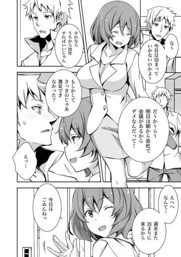 10倍気持ちいい！男のための絶頂SEX完全マニュアル イラスト版…… まじイキッ！ Fhentai - Page 4