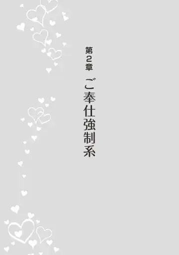 10倍気持ちいい！男のための絶頂SEX完全マニュアル イラスト版…… まじイキッ！ Fhentai - Page 49