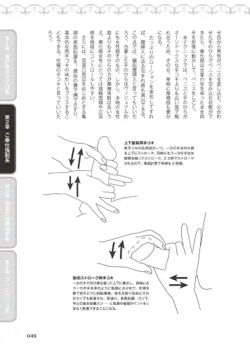 10倍気持ちいい！男のための絶頂SEX完全マニュアル イラスト版…… まじイキッ！ Fhentai - Page 51