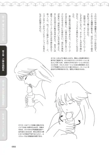 10倍気持ちいい！男のための絶頂SEX完全マニュアル イラスト版…… まじイキッ！ Fhentai - Page 57