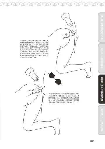 10倍気持ちいい！男のための絶頂SEX完全マニュアル イラスト版…… まじイキッ！ Fhentai - Page 94