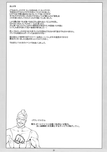 [Yokkora] Can't Escape Fhentai - Page 20