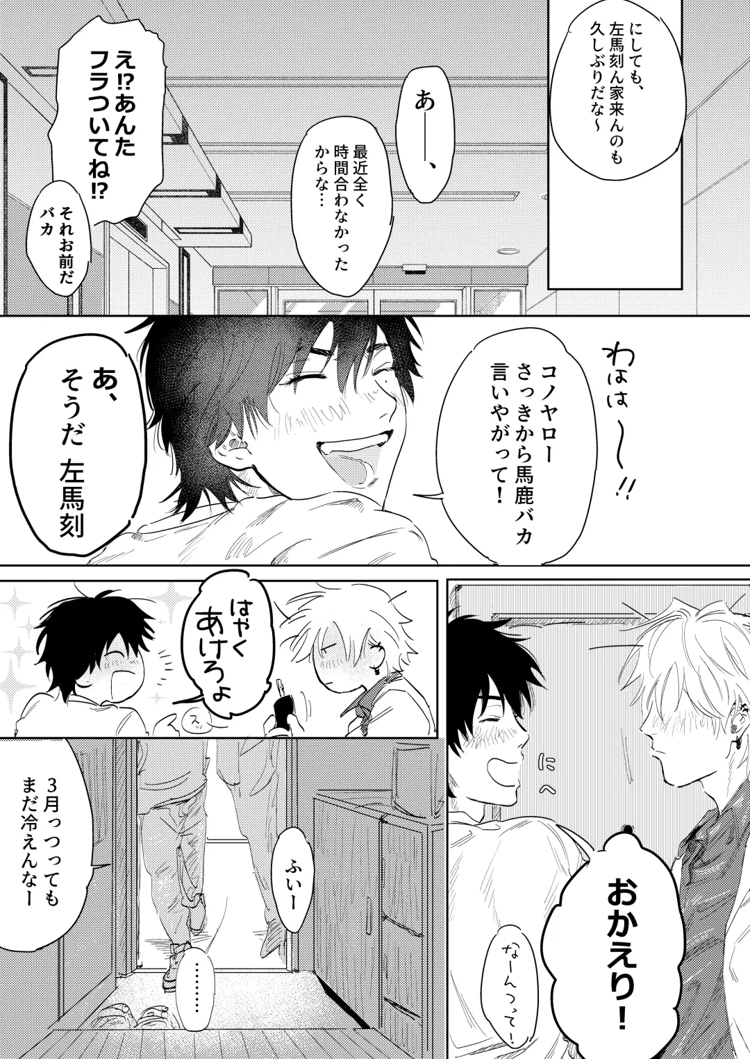 Anta to Sake ga Nomitai Fhentai - Page 12